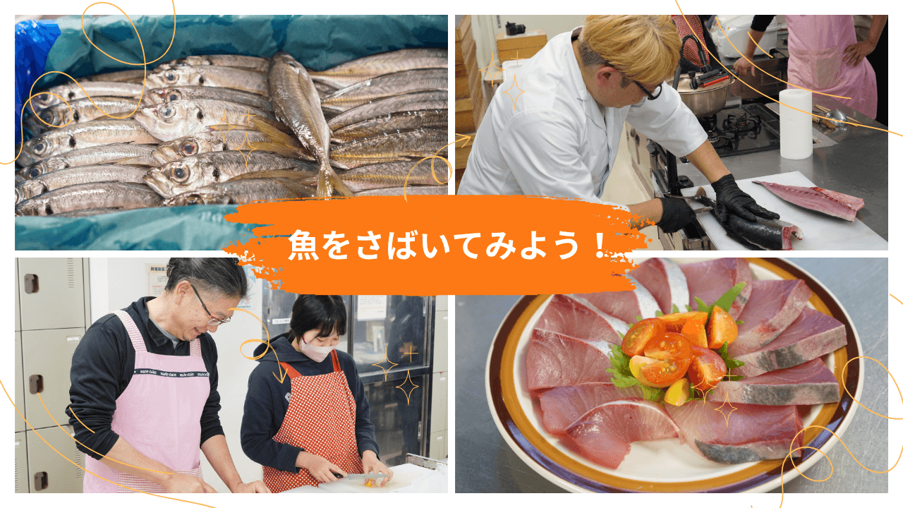魚は家で簡単にさばけるって知ってる？南房総で獲れた魚をさばいてみた！