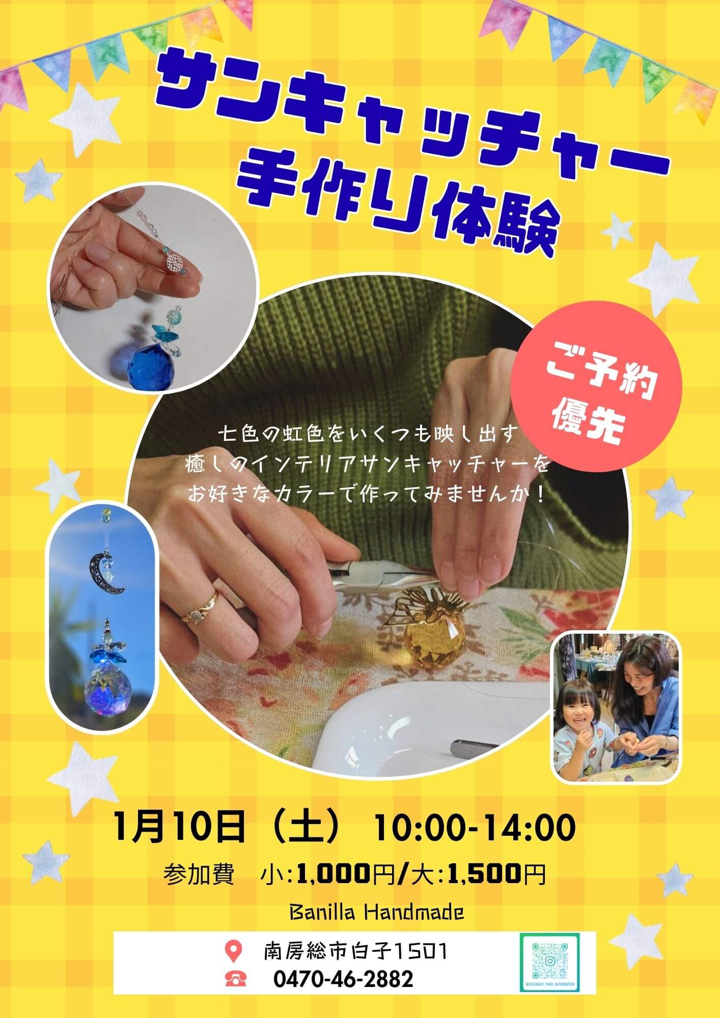 サンキャッチャーローズリース(^-^)コメント頂いた方お値引きします