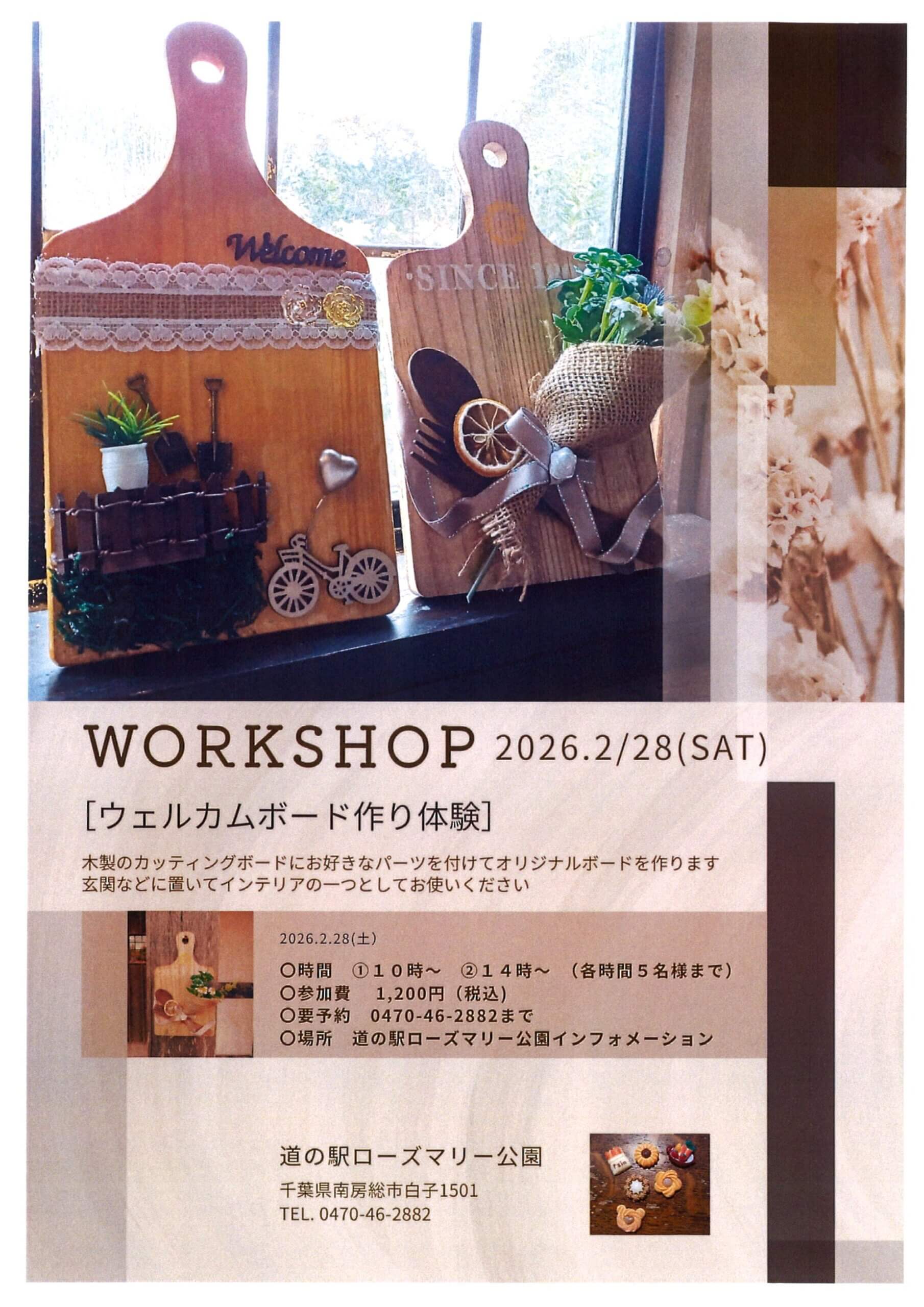 ウェルカムボード作り｜南房総いいとこどり