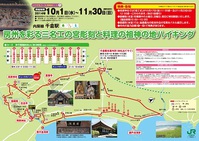 千倉駅にて駅からハイキング開催！