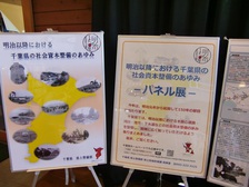 千葉県の社会資本整備のあゆみ　パネル展