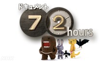1/27（金）NHK『ドキュメント72時間』放送