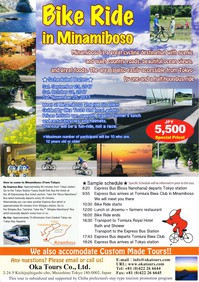 Bike Ride in Minamiboso! KChtA莩]ԃcA[̂m点̎ʐ^
